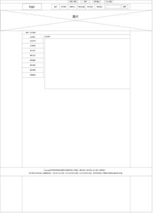 構建未來網絡 科技公司官網原型圖的設計與技術研究