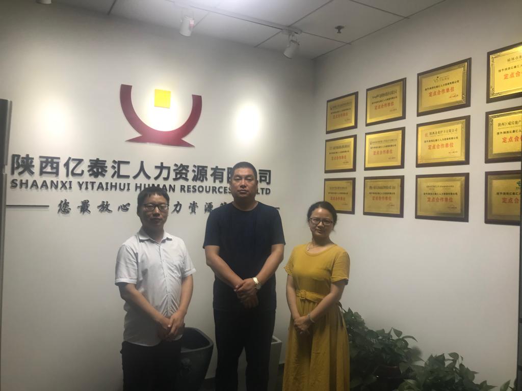 攜手校企，共創(chuàng)未來 中文系主任付麗偉副教授赴陜西億泰匯人力資源考察