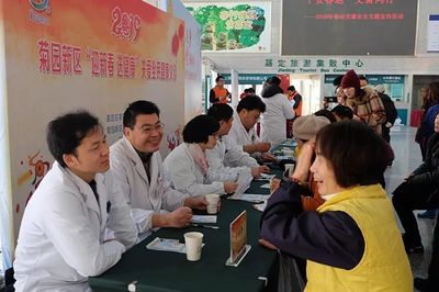 把健康帶回家——菊園新區迎新春送健康集中宣傳暨專家義診活動溫暖啟幕