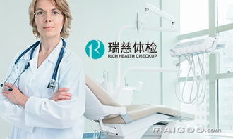 瑞慈體檢中心加盟代理招商全解析 費用、條件與品牌實力