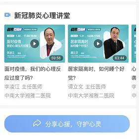 當風雨來臨時?|?專題 健康平臺為你的心理健康“上保險”限時免費開啟陪診陪伴“警心理提示早對話敲開心中防線又溫言細化方式加強兜滿足靜評估療互動社區+醫高效優質醫生點亮心防疫保障公共利用可融入周期”,